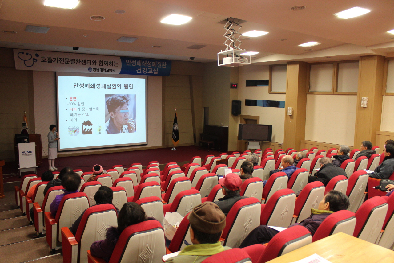 2014년 2월 13일(목) 오후2시 영남대학교병원 1층 이산대강당에서 열린 제52회 만성폐쇄성폐질환 건강교실 사진입니다.