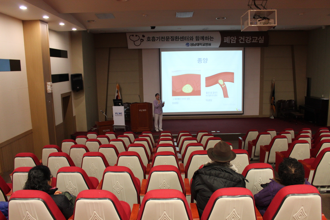 2014년 2월 17일(월) 오후 2시 영남대학교병원 1층 이산대강당에서 열린 제31회 폐암 건강교실 사진입니다.