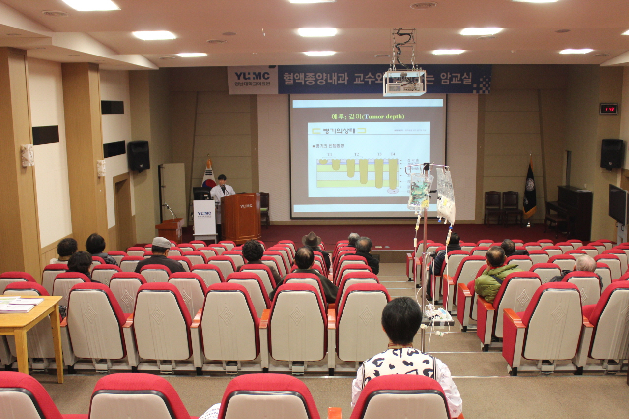2014년 2월 26일(수) 오후1:00 영남대학교병원 1층 이산대강당에서 열린 제 144회 암교실 개최 <위암과 항암치료 제대로 알아보기> 사진입니다.