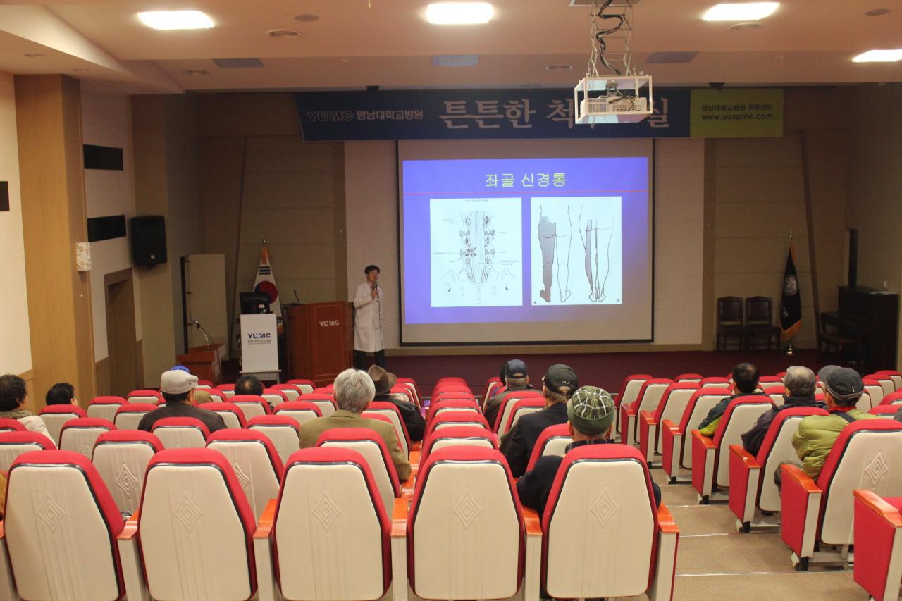 2014년 2월 26일(수) 15시  영남대학교병원 본관 1층 이산대강당에서 열린 김상우 교수와 함께하는 <제97회 척추교실> 사진입니다.