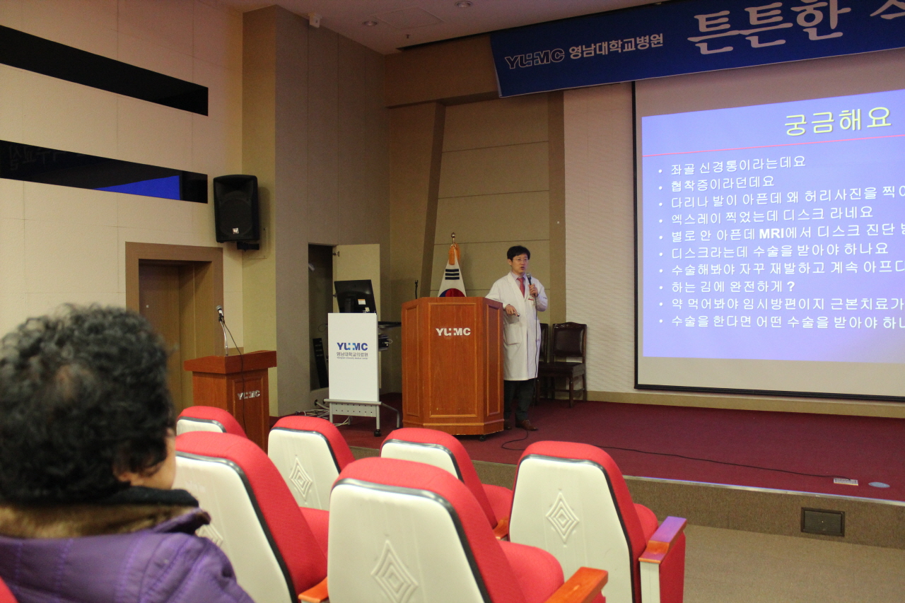 2014년 2월 26일(수) 15시  영남대학교병원 본관 1층 이산대강당에서 열린 김상우 교수와 함께하는 <제97회 척추교실> 사진입니다.