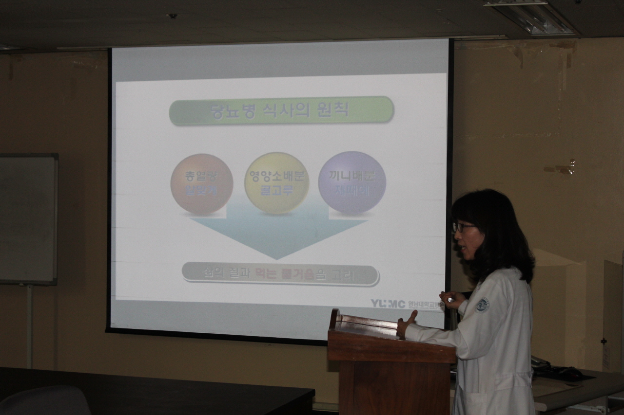 2014년 3월 6일(목) 오후 2시 영남대학교병원 서관 3층 회의실에서 열린 무료당뇨교실입니다.