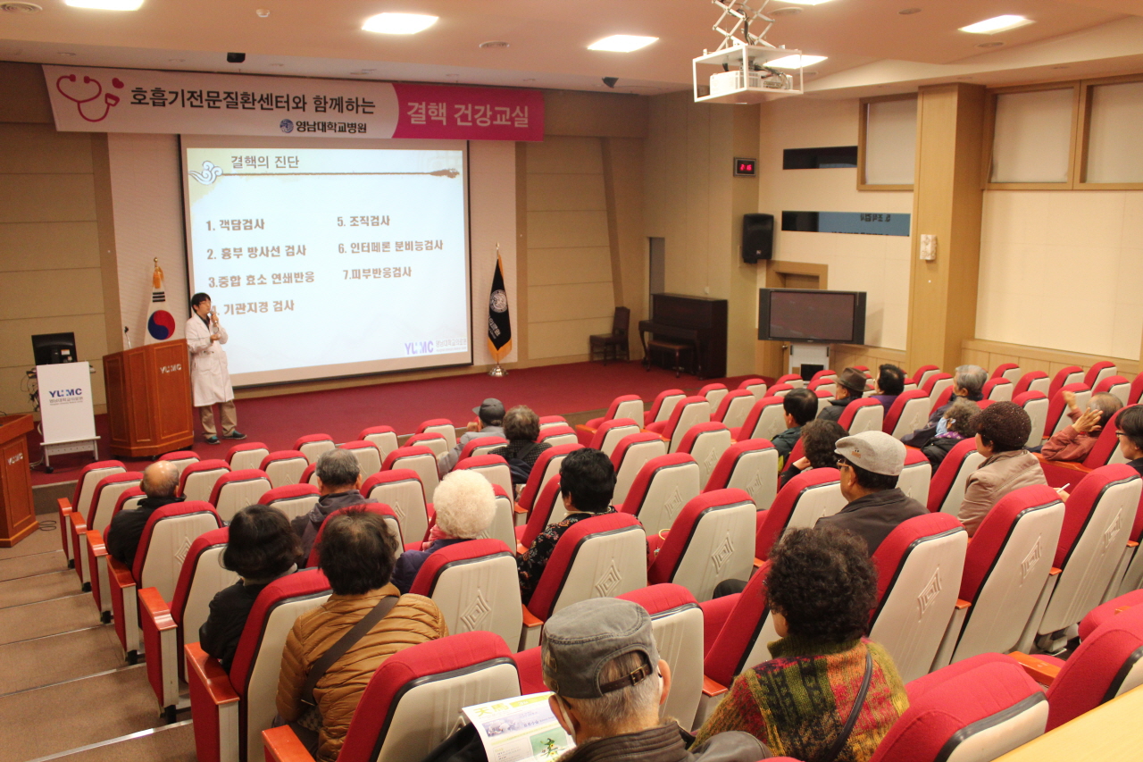 2014년 3월 6일(목) 오후 2시 영남대학교병원 1층 이산대강당에서 열린 제30회 결핵 건강교실 사진입니다. 