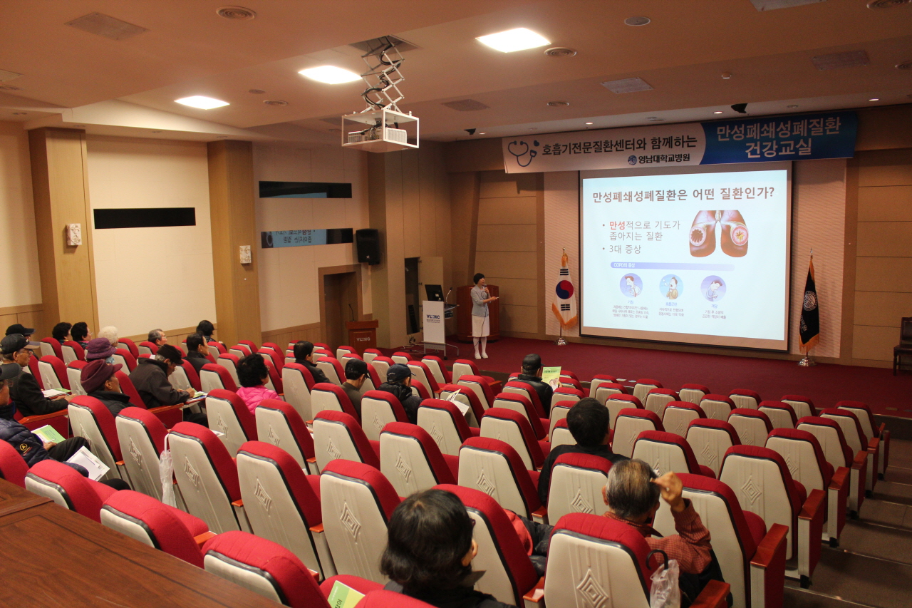 2014년 3월 13일(목) 오후2시 영남대학교병원 1층 이산대강당에서 열린 제52회 만성폐쇄성폐질환 건강교실 사진입니다.