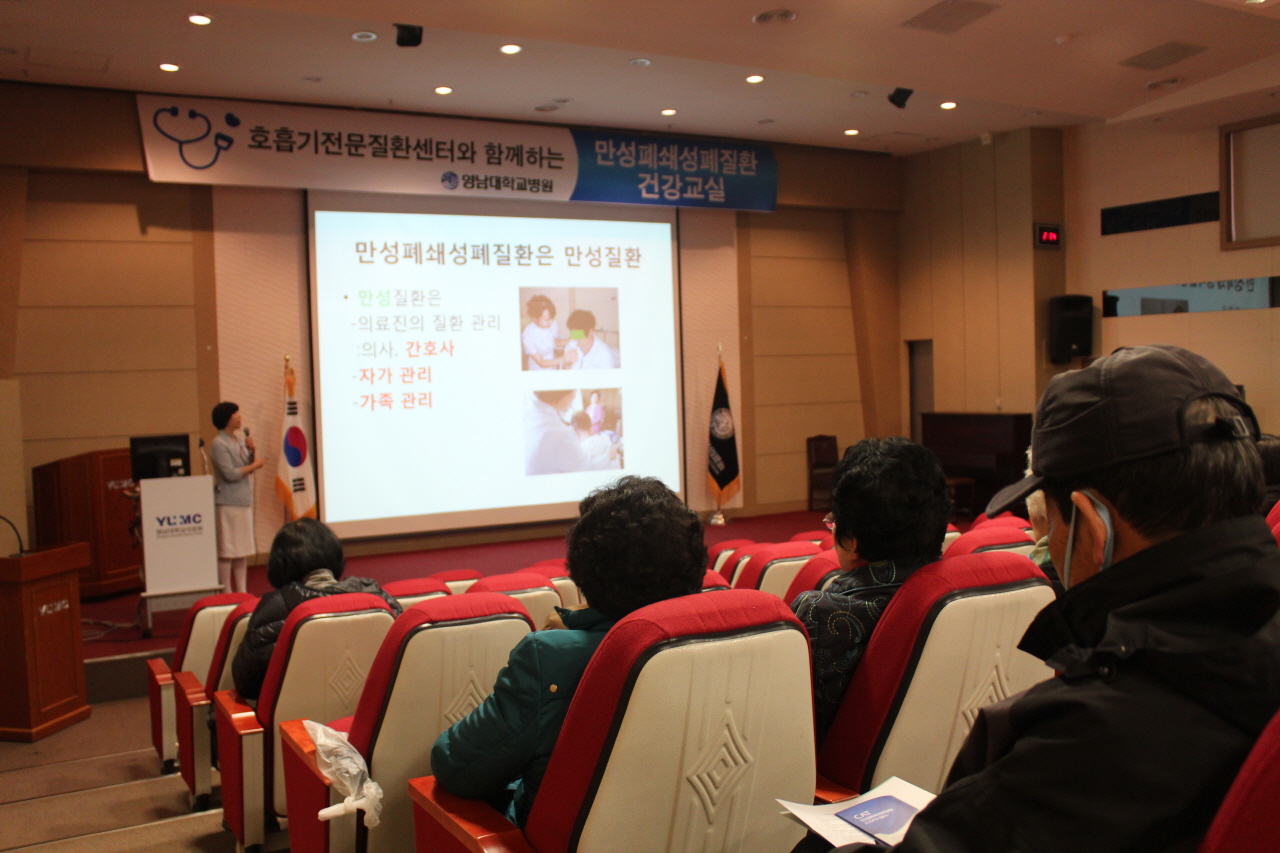 2014년 3월 13일(목) 오후2시 영남대학교병원 1층 이산대강당에서 열린 제52회 만성폐쇄성폐질환 건강교실 사진입니다.
