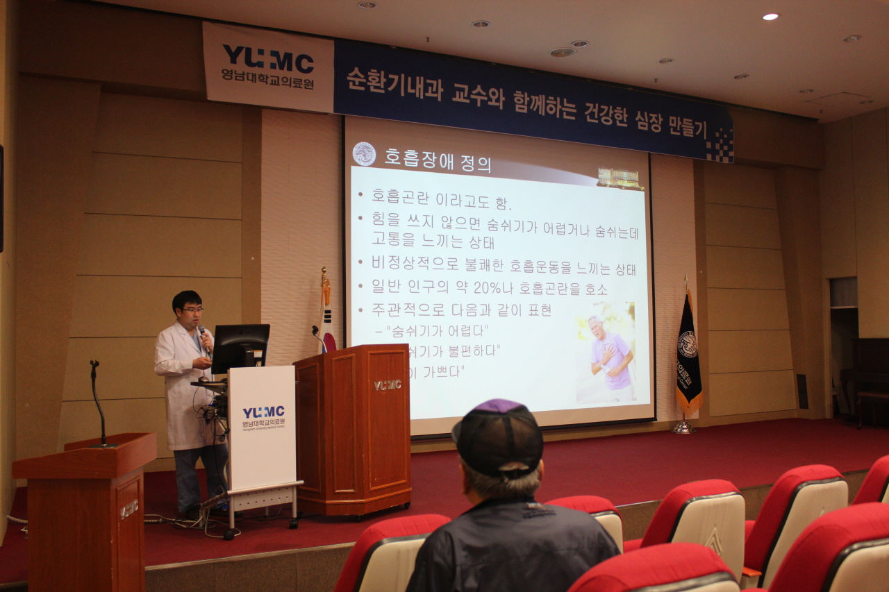2014년 3월 18일(화) 오후 2시 영남대학교병원 1층 이산대강당에서 열린<제49회 심장교실> 사진입니다.