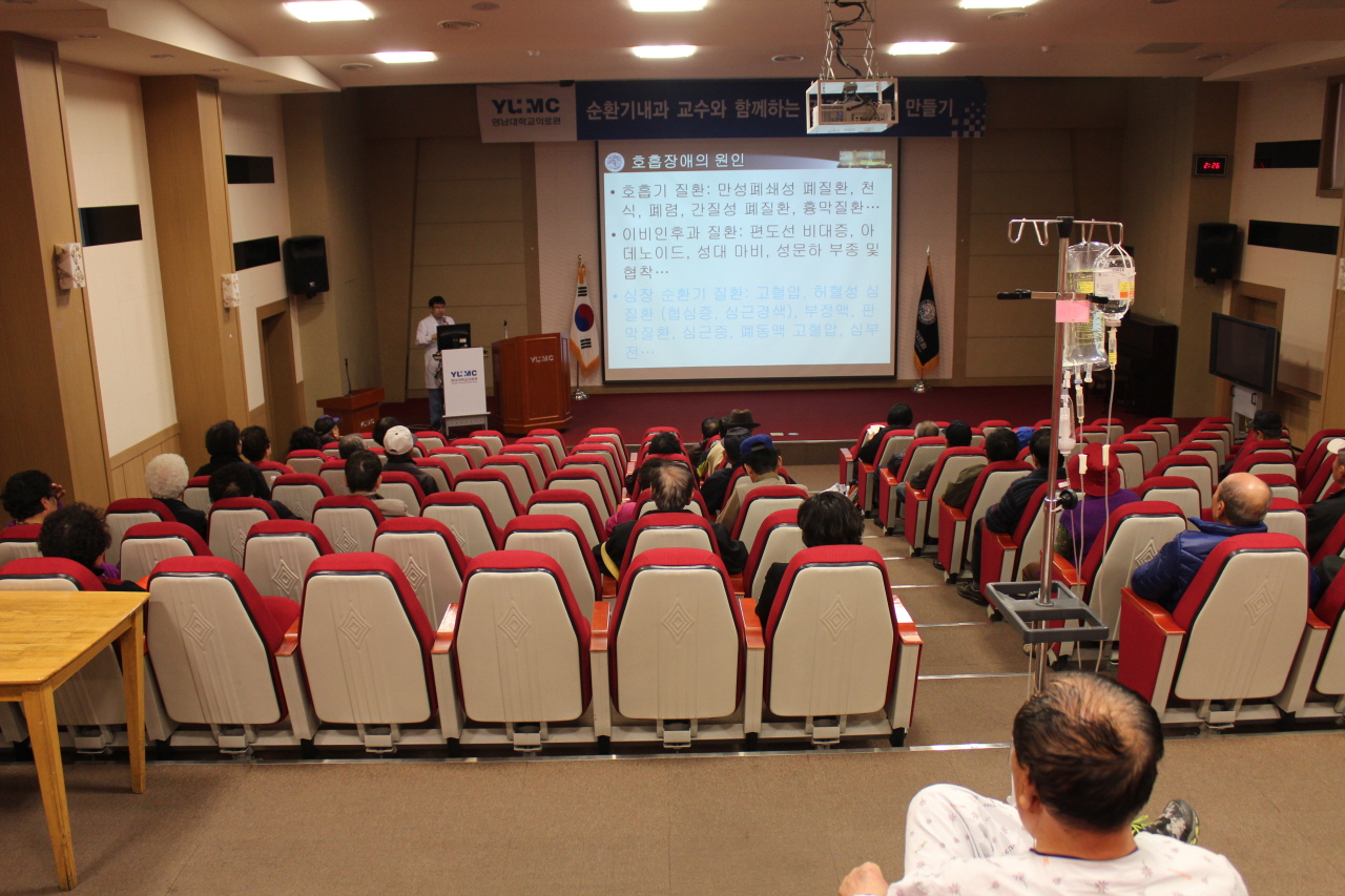 2014년 3월 18일(화) 오후 2시 영남대학교병원 1층 이산대강당에서 열린<제49회 심장교실> 사진입니다.