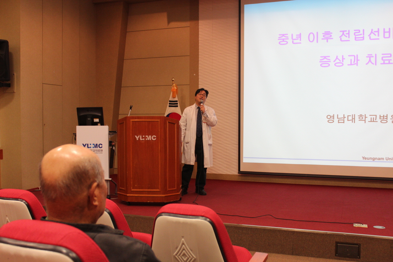 2014년 3월 19일(수) 오후 2시 영남대학교병원 1층 이산대강당에서 열린 제16회 비뇨기과 건강교실 사진입니다.