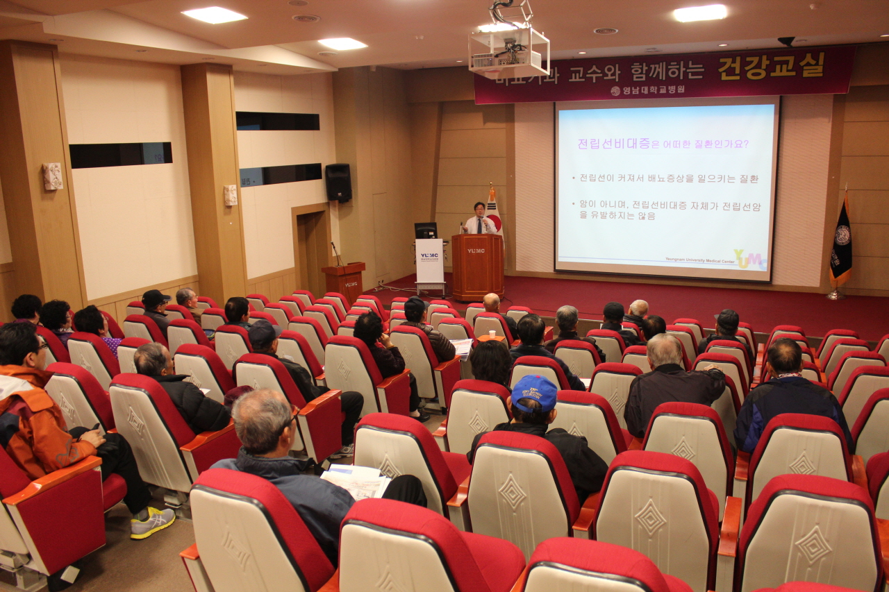 2014년 3월 19일(수) 오후 2시 영남대학교병원 1층 이산대강당에서 열린 제16회 비뇨기과 건강교실 사진입니다.