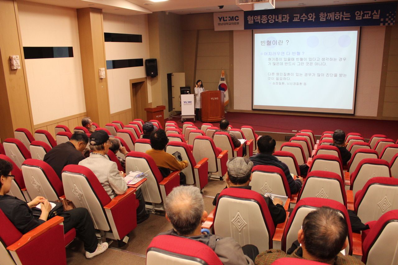 2014년 3월 26일(수) 오후1:00 영남대학교병원 1층 이산대강당에서 열린 고성애 교수와 함께하는 <제145회 암교실> 사진입니다. 