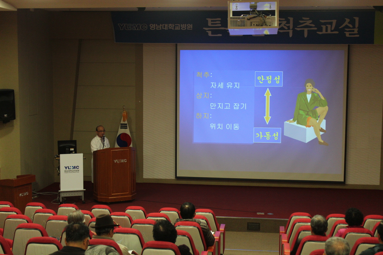 2014년 3월 26일(수) 15:00 영남대학교병원 본관 1층 이산대강당에서 열린 안면환 교수와 함께하는 <제98회 척추교실>사진입니다.