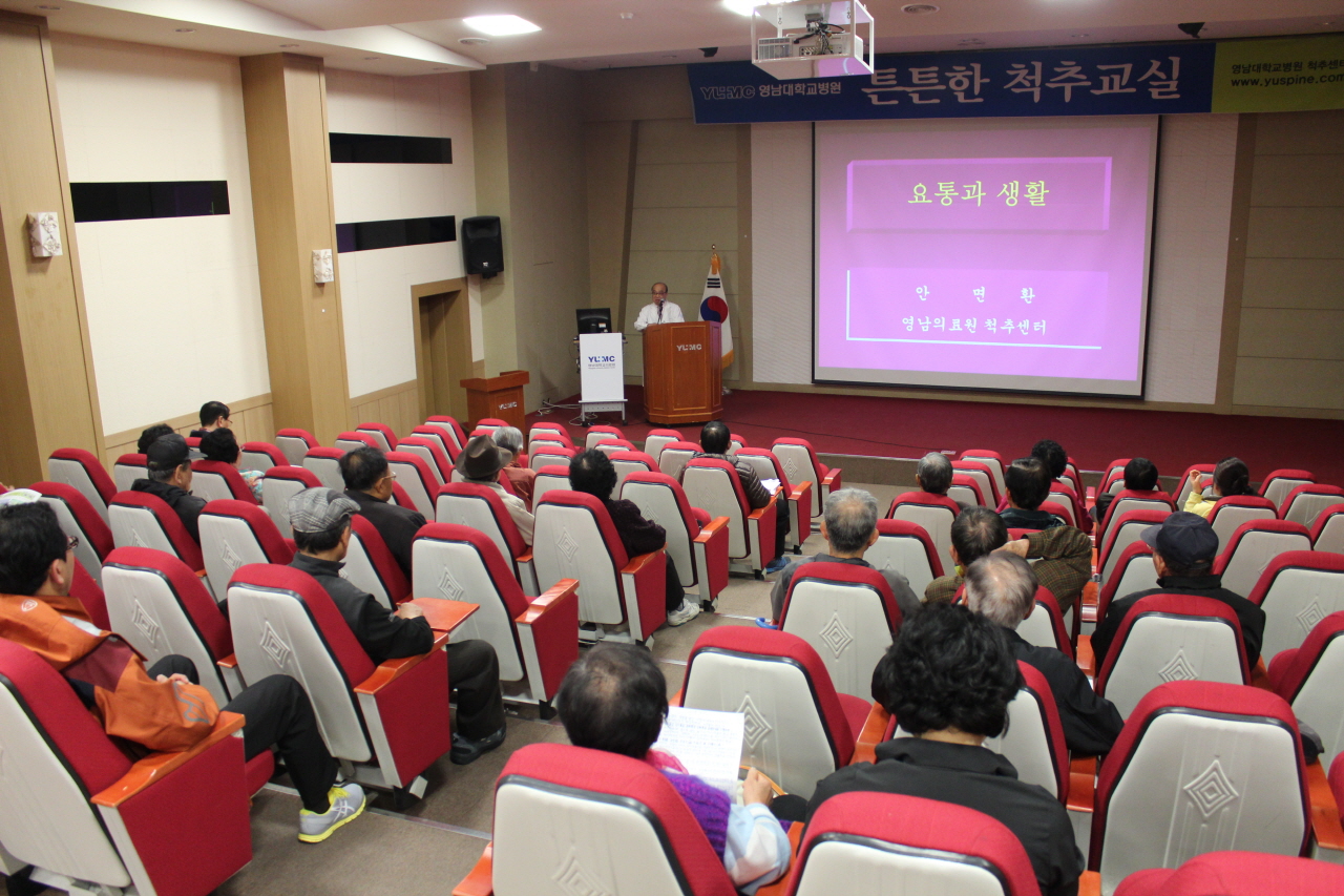 2014년 3월 26일(수) 15:00 영남대학교병원 본관 1층 이산대강당에서 열린 안면환 교수와 함께하는 <제98회 척추교실>사진입니다.