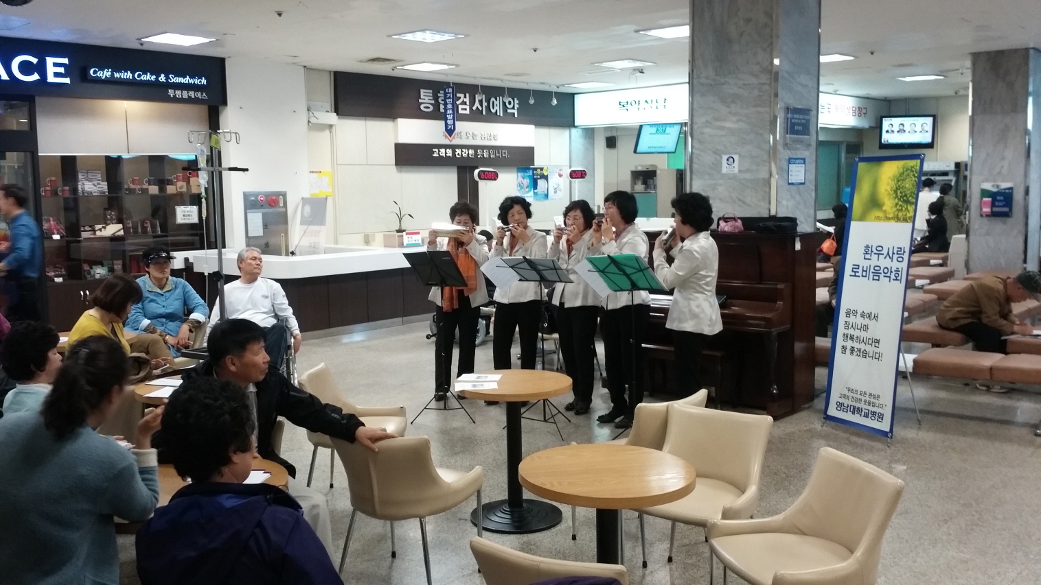 2014년 3월 28일(금) 12:30 영남대학교병원 1층 로비에서 열린 고객사랑 로비 음악회 
