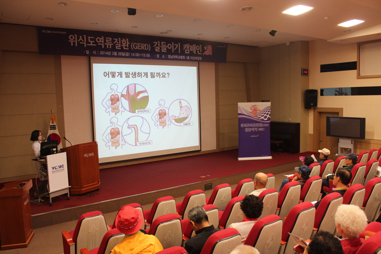 2014년 3월 28일(목) 오후 2시 영남대학교병원 1층 이산대강당에서 열린  김경옥 교수와 함께하는 <제51회 소화기내과 건강교실> 사진입니다.