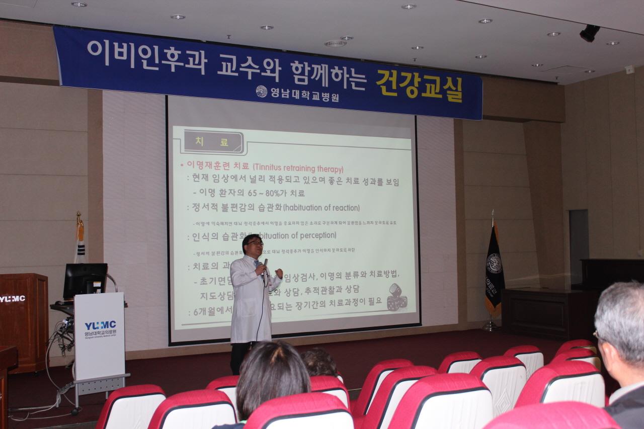 2014년 4월 9일(수) 오후 2시 영남대학교병원 1층 이산대강당에서 열린  배창훈 교수와 함께하는 제9회 이비인후과 건강교실 사진입니다.