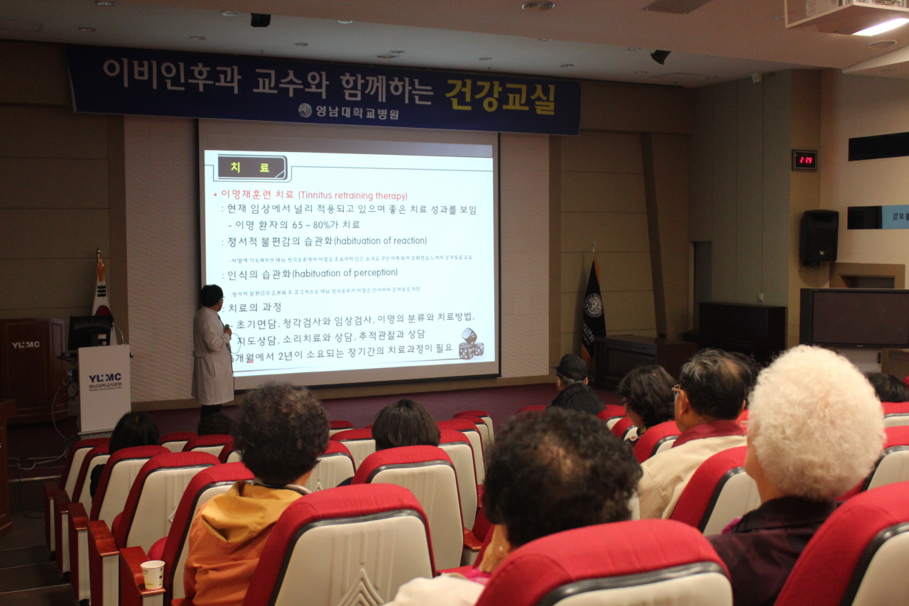 2014년 4월 9일(수) 오후 2시 영남대학교병원 1층 이산대강당에서 열린  배창훈 교수와 함께하는 제9회 이비인후과 건강교실 사진입니다.