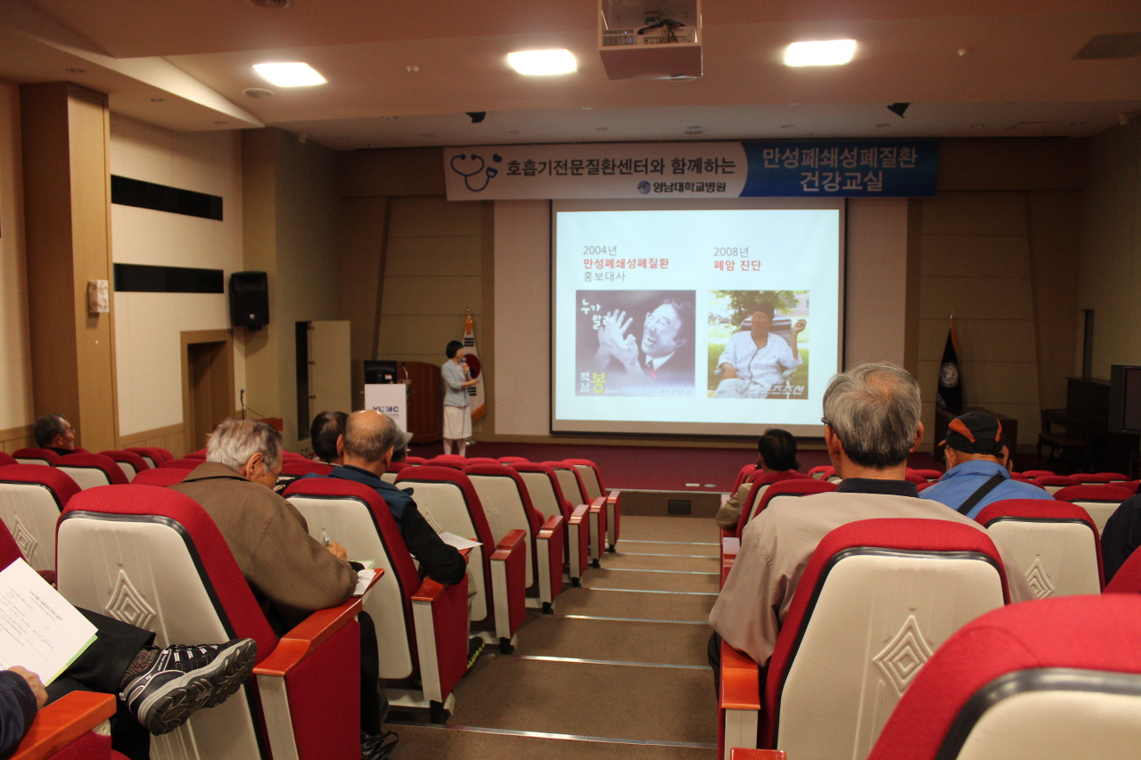  2014년 4월 10일(목) 오후2시 영남대학교병원 1층 이산대강당에서 열린 권역 호흡기 전문질환센터와 함께하는 <제53회 만성폐쇄성폐질환 건강교실> 사진입니다.