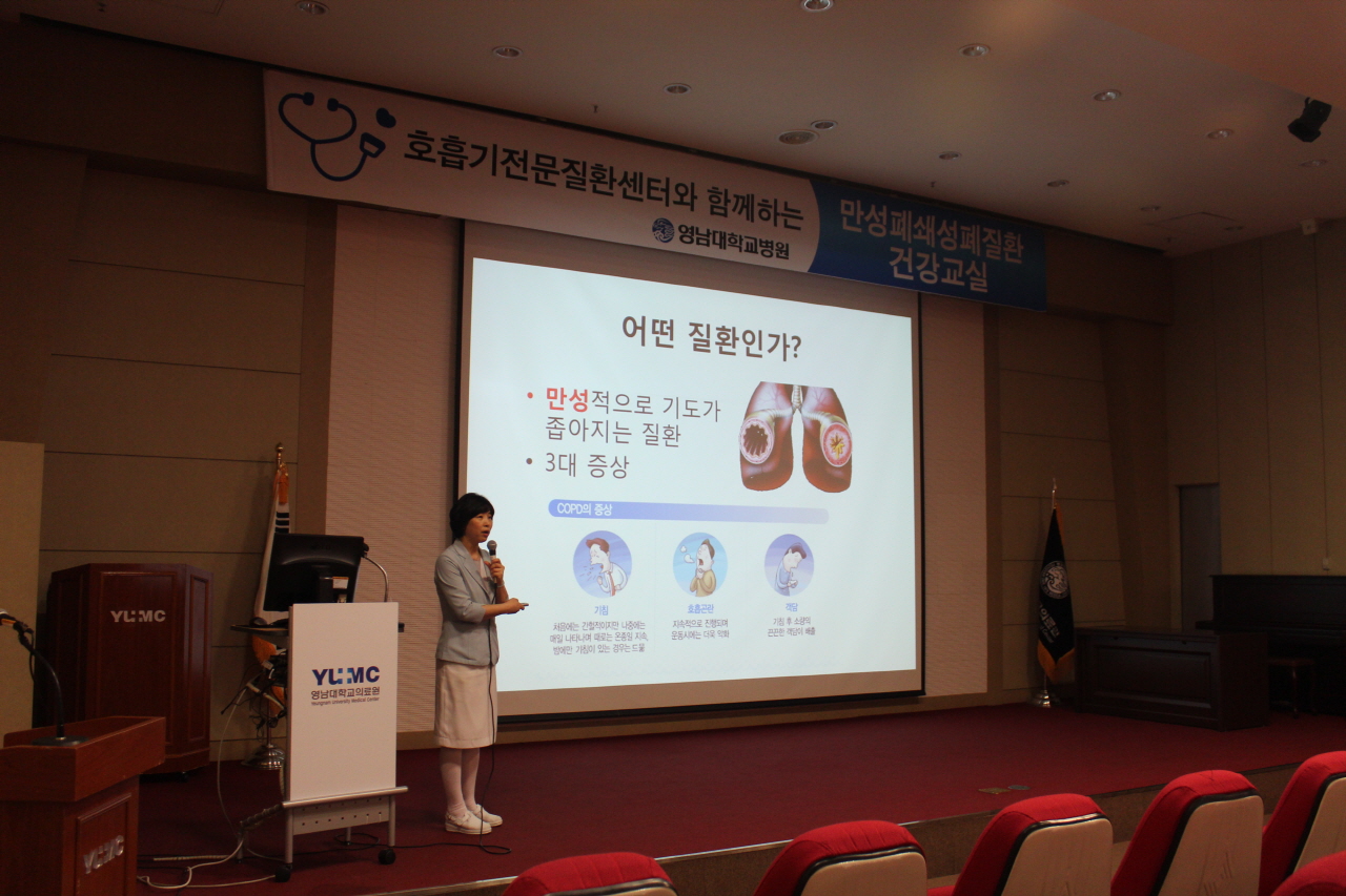  2014년 4월 10일(목) 오후2시 영남대학교병원 1층 이산대강당에서 열린 권역 호흡기 전문질환센터와 함께하는 <제53회 만성폐쇄성폐질환 건강교실> 사진입니다.