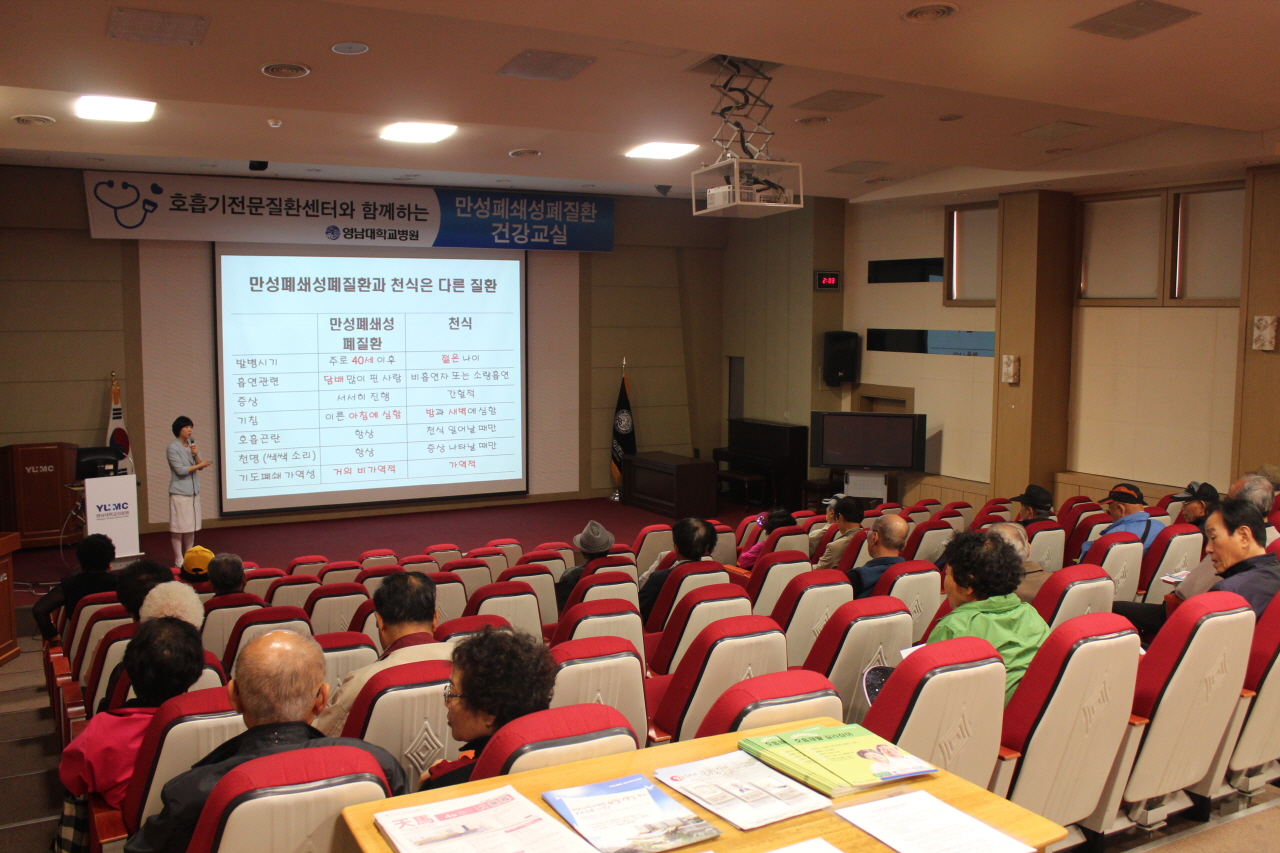  2014년 4월 10일(목) 오후2시 영남대학교병원 1층 이산대강당에서 열린 권역 호흡기 전문질환센터와 함께하는 <제53회 만성폐쇄성폐질환 건강교실> 사진입니다.
