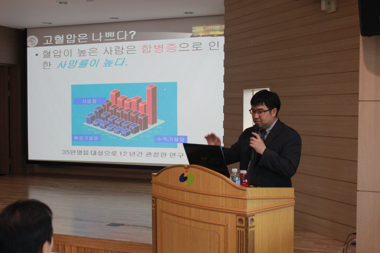 2014.4.17(목) 10시 남구보건소 5층 대강당에서 열린 남구보건소 건강강좌 < 고혈압 바르게 알기> 사진입니다.