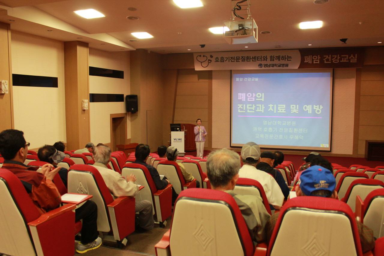  2014년 4월 21일(월) 오후 2시 영남대학교병원 1층 이산대강당에서 열린 권역 호흡기 전문질환센터와 함께하는 <제33회 폐암 건강교실> 사진입니다. 