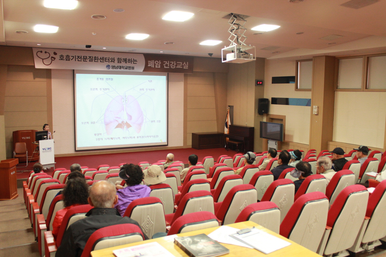  2014년 4월 21일(월) 오후 2시 영남대학교병원 1층 이산대강당에서 열린 권역 호흡기 전문질환센터와 함께하는 <제33회 폐암 건강교실> 사진입니다. 