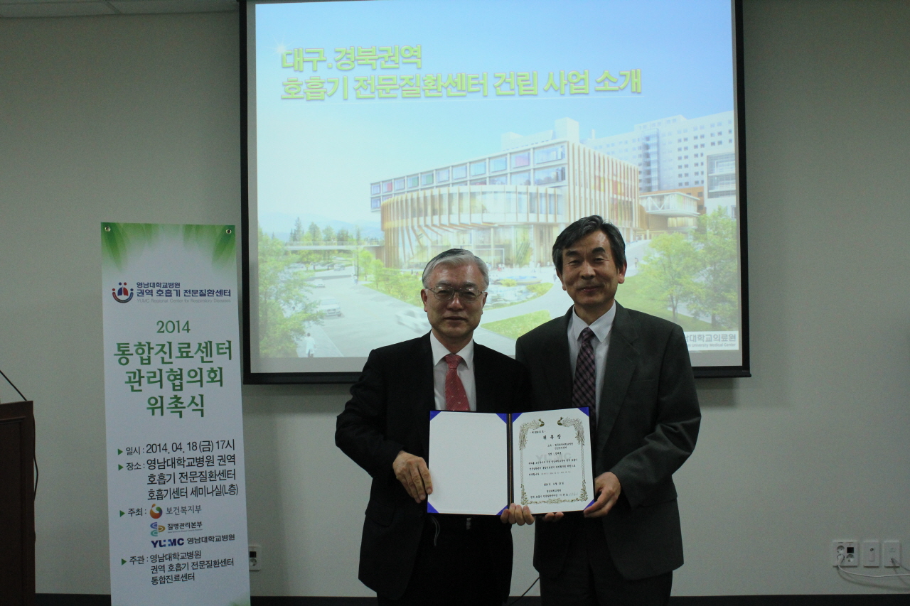 통합진료센터 괸리협의회 위촉식 사진(3)