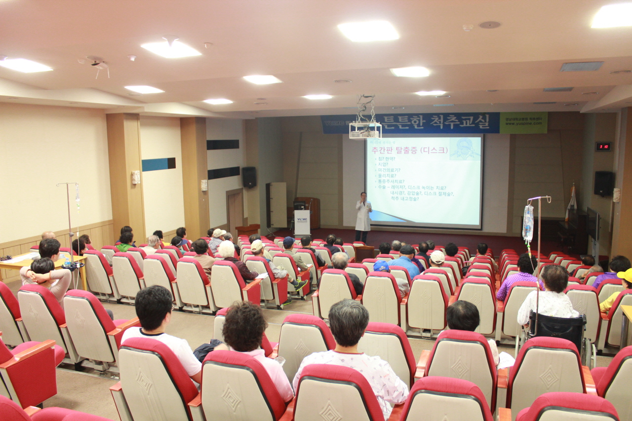 2014년 4월 30일(수) 15:00~ 영남대학교병원 본관 1층 이산대강당에서 열린 조윤우 교수와 함께하는 <제99회 척추교실> 사진입니다. 