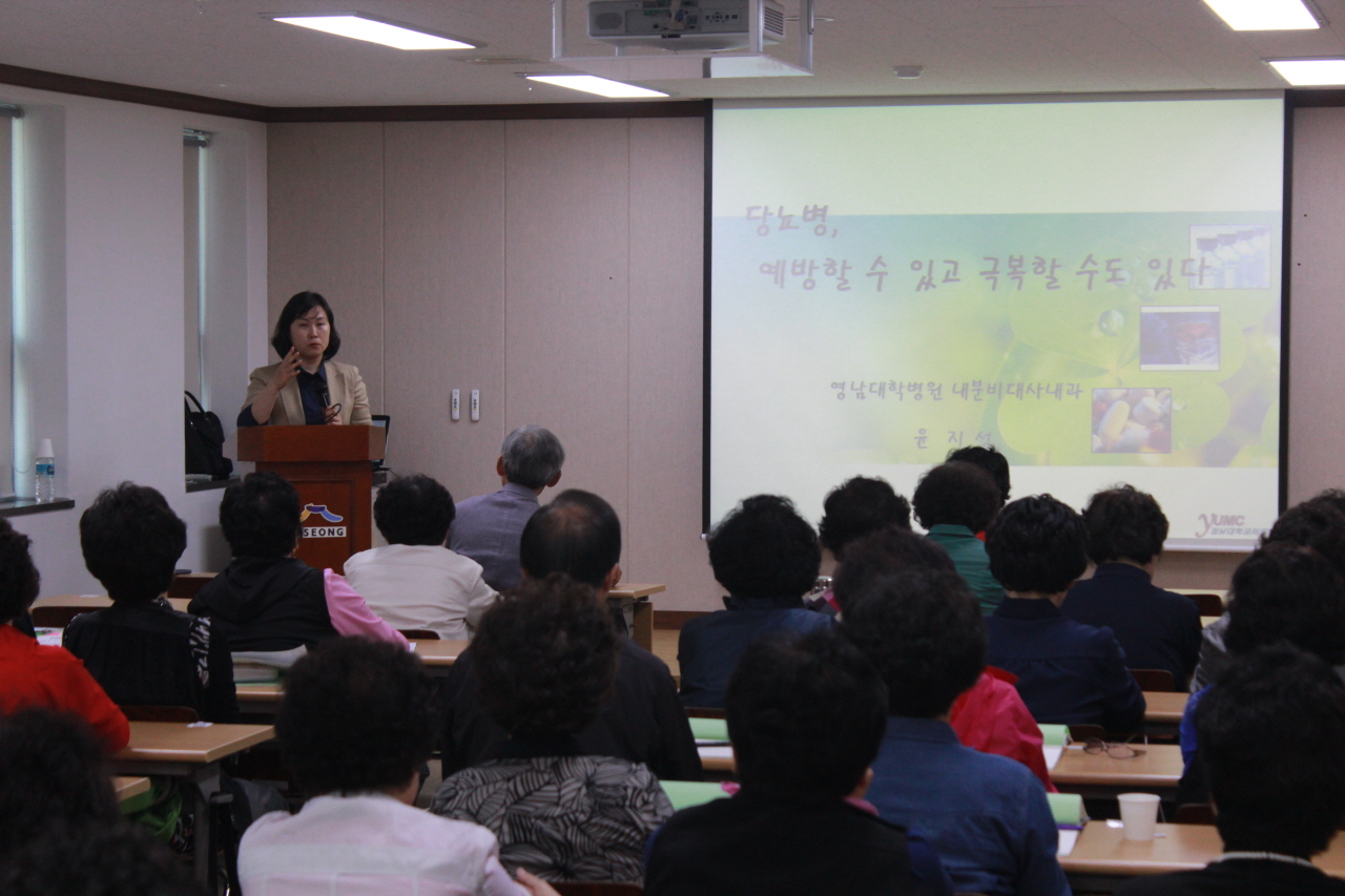  2014.5.2(금) 14시 수성구보건소 3층 보건교육실에서 열린 제3기 수성100세 건강대학 < 당뇨병 예방 및 관리> 건강강좌 사진입니다.