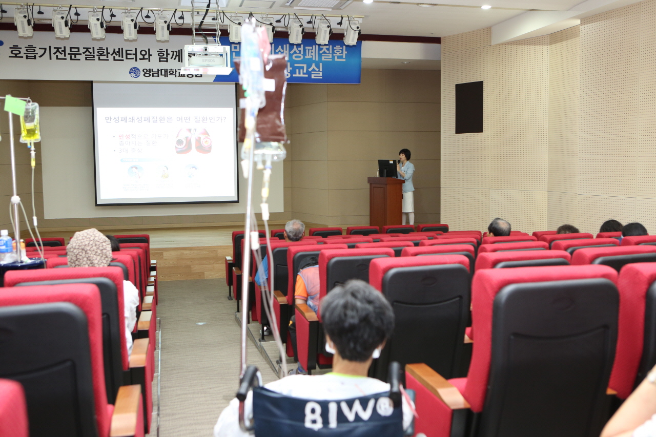 권역 호흡기 전문질환센터와 함께하는 <제55회 만성폐쇄성폐질환 건강교실>