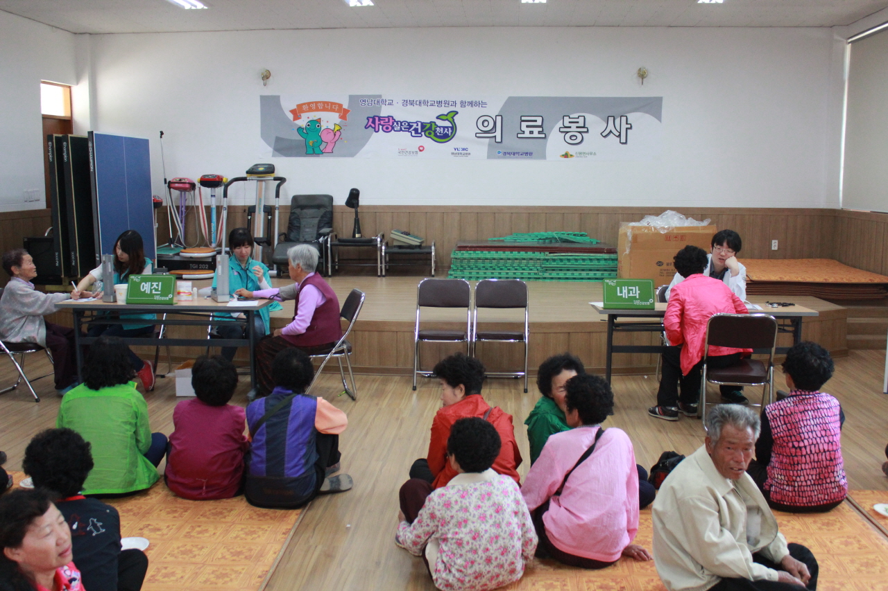 2014년 5월 9일(목) 오전 10시~오후 2시 의성군 신평면사무소에서 열린 국민건강보험공단과 함께하는 