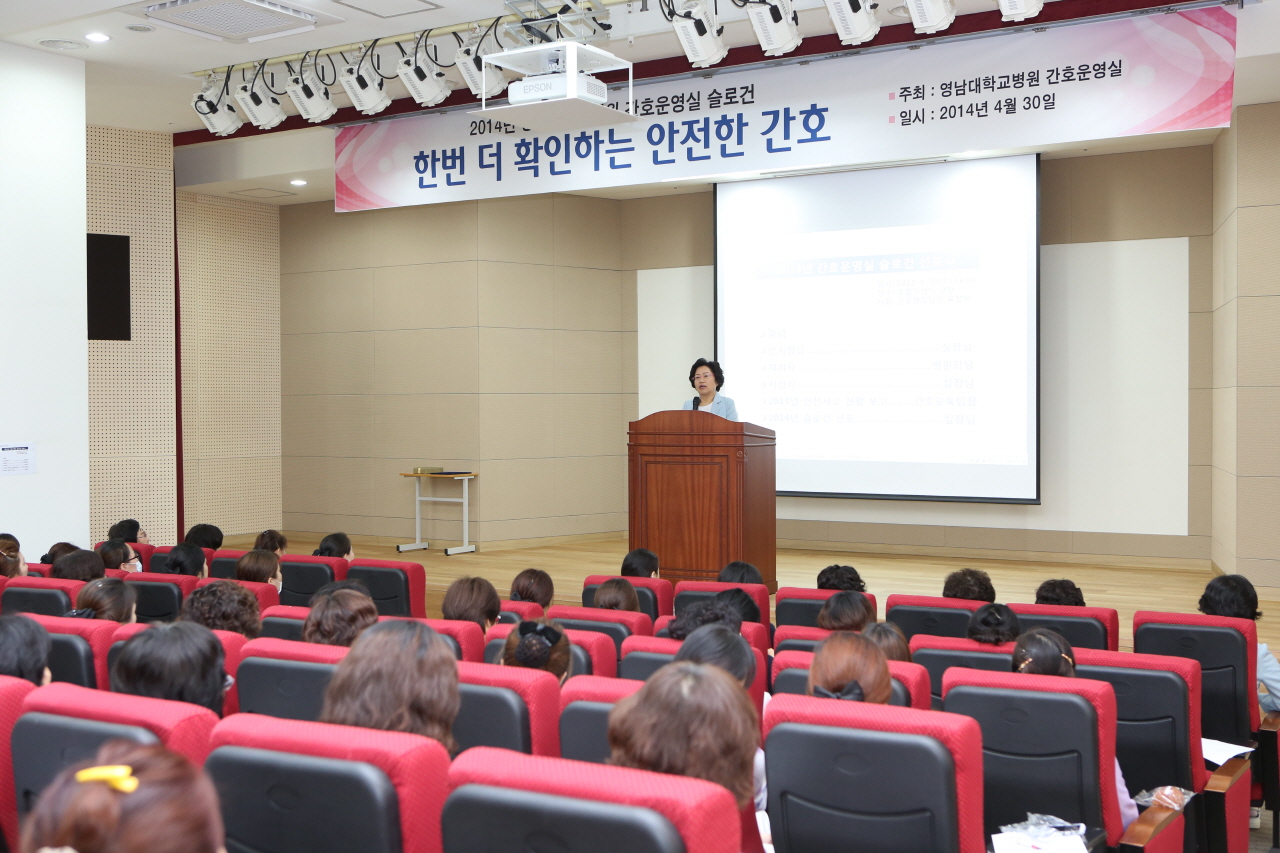 간호운영실 슬로건 선포식 사진(1)