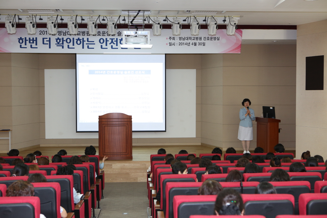 간호운영실 슬로건 선포식 사진(3)