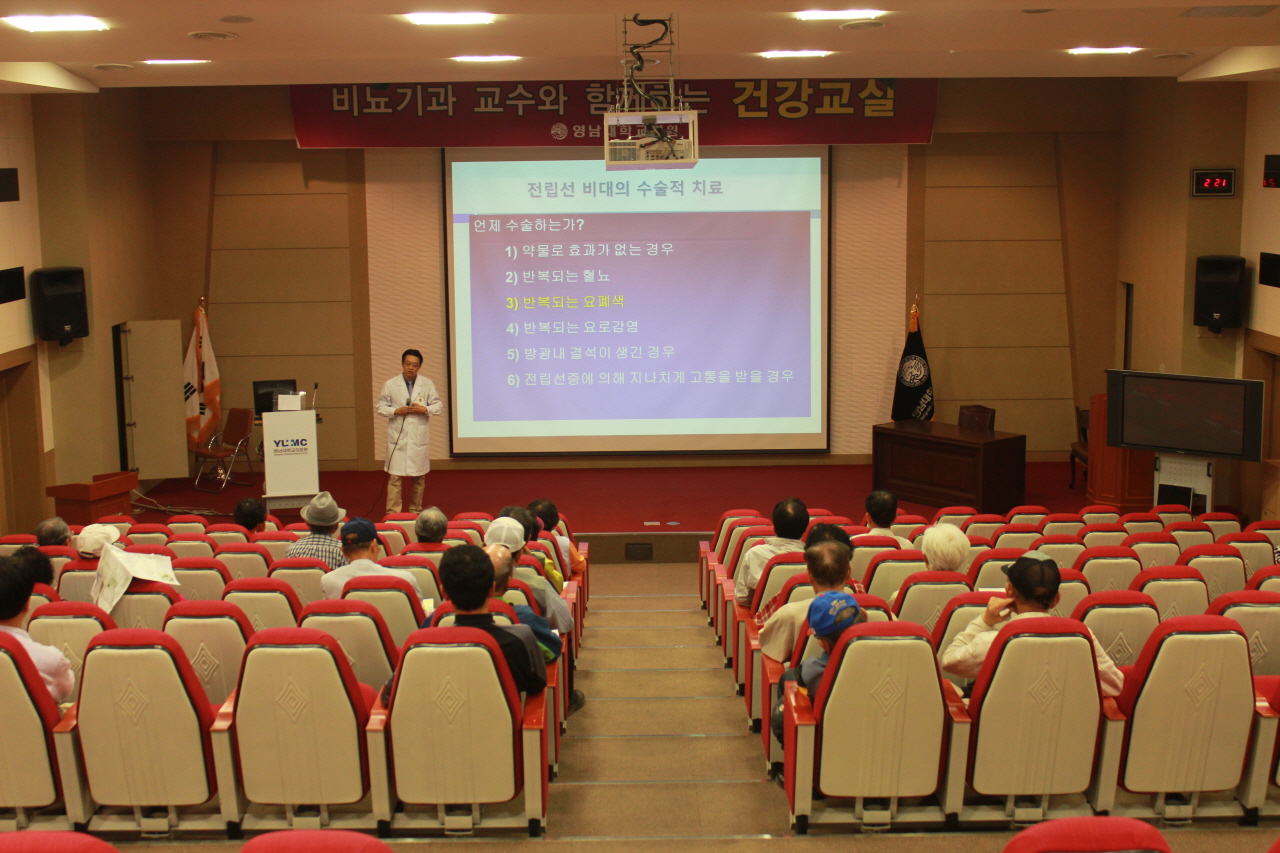  2014년 5월 15일(목) 오후 2시 영남대학교병원 1층 이산대강당에서 열린 고영휘 교수와 함께하는 <제17회 비뇨기과 건강교실> 사진입니다.