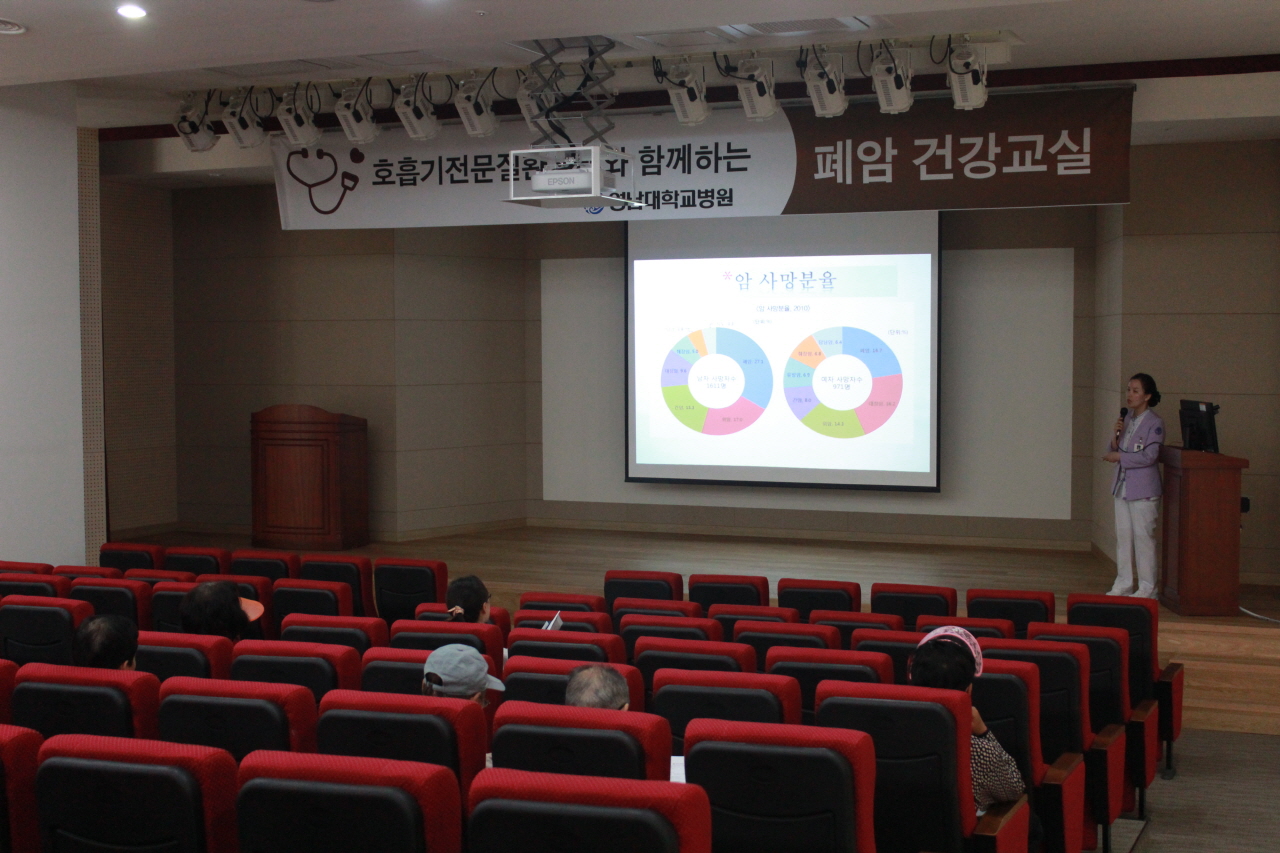 2014년 5월 19일(월) 오전 11시 영남대학교병원 호흡기센터 강당에서 열린 제34회 폐암 건강교실 사진입니다.