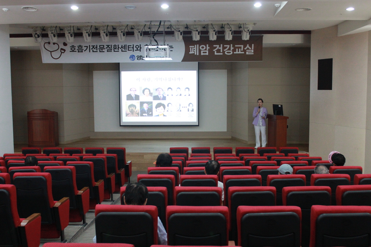 2014년 5월 19일(월) 오전 11시 영남대학교병원 호흡기센터 강당에서 열린 제34회 폐암 건강교실 사진입니다.