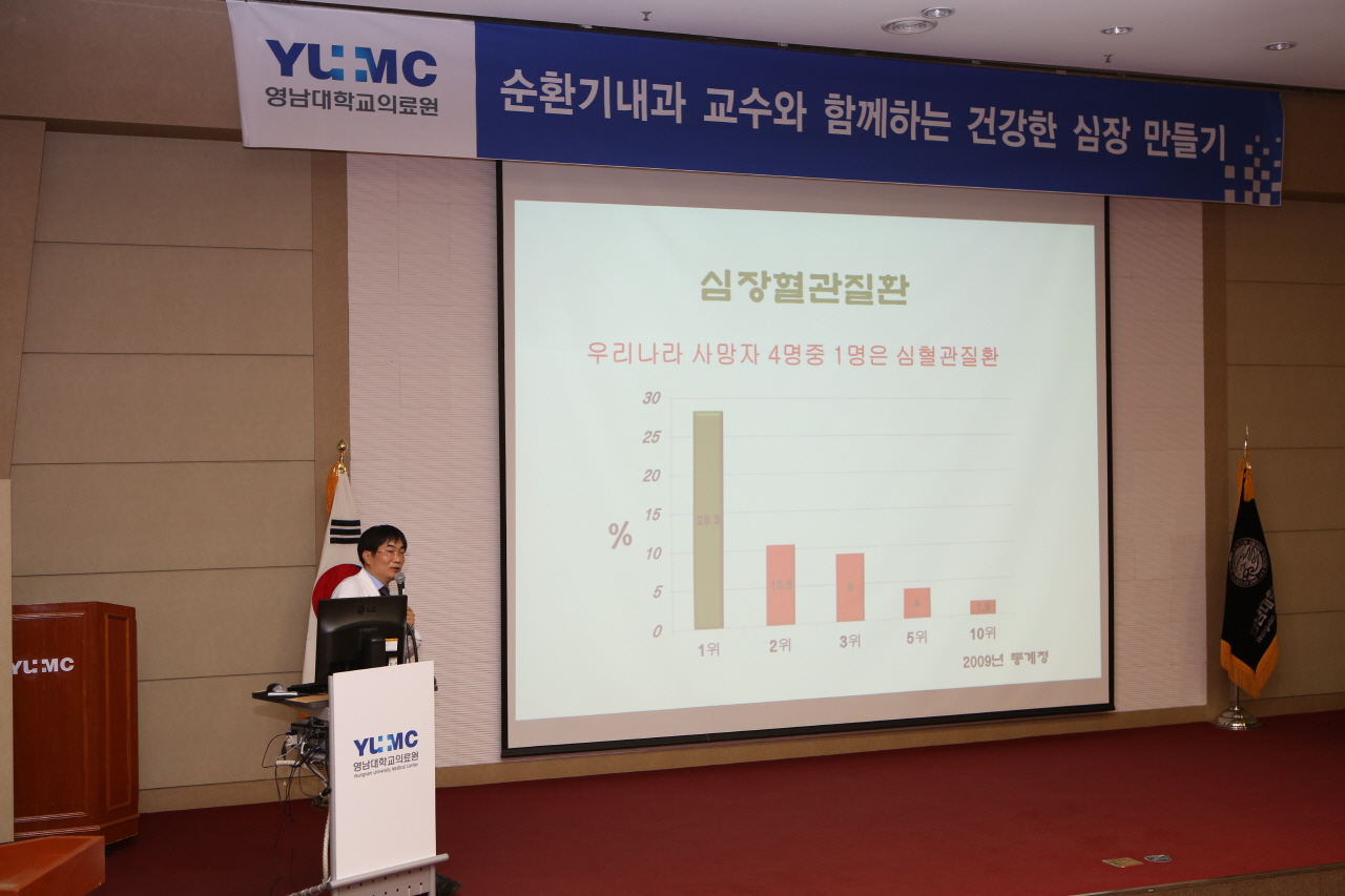 <제50회 심장교실> 사진입니다.