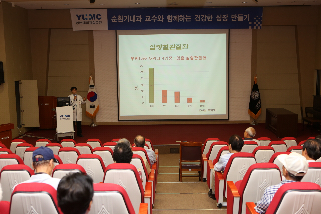 <제50회 심장교실> 사진입니다.
