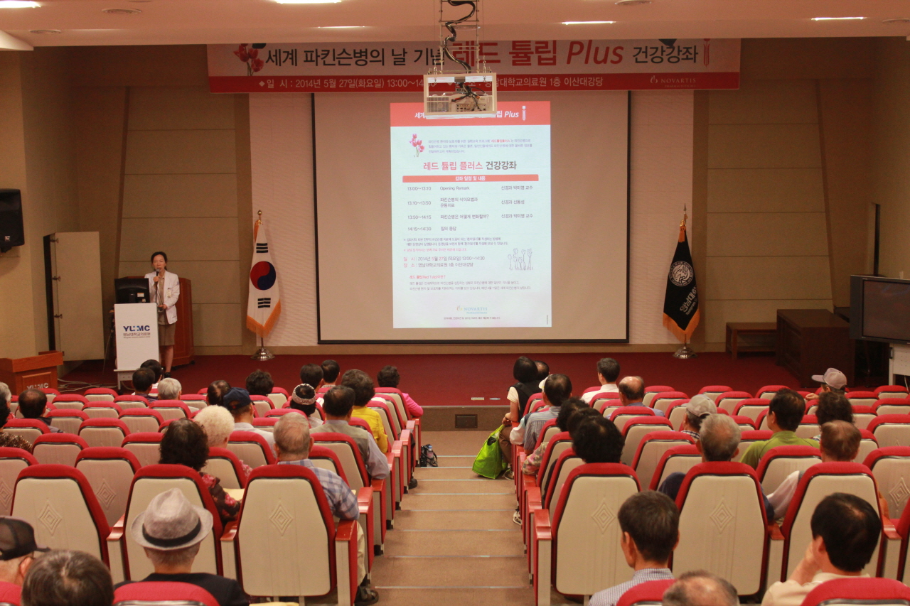 세계 파킨슨병의 날 기념 레드튤립 Plus 건강강좌 사진입니다.