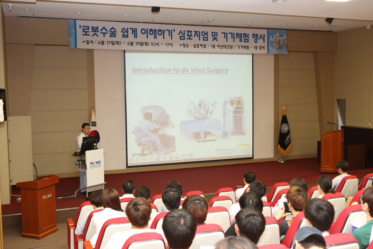 로봇수술 쉽게 이해하기 심포지엄 치 체험행사 사진입니다.