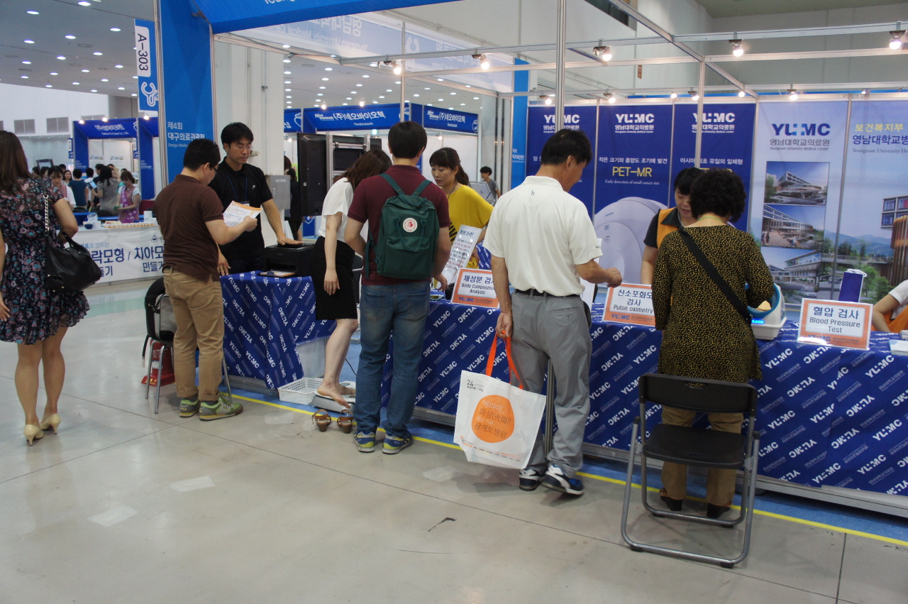 2014 대구메디엑스포 