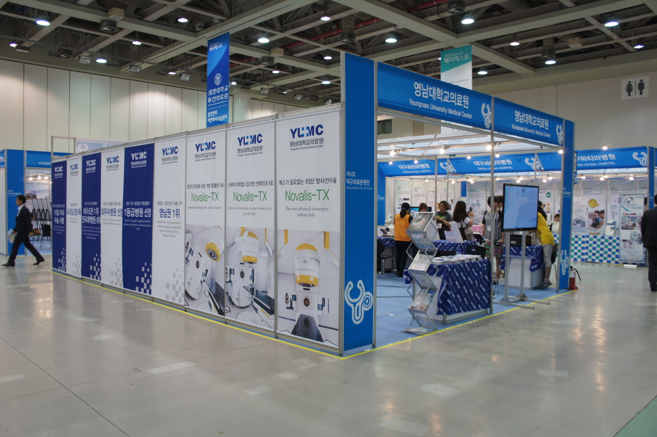 2014 대구메디엑스포 