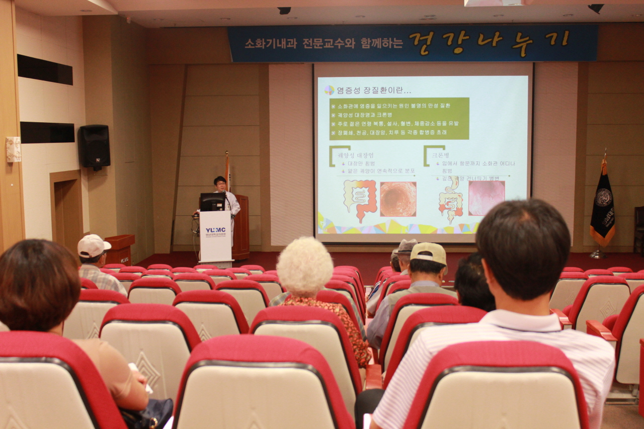 장병익 교수와 함께하는 <제53회 소화기내과 건강교실> 사진입니다.