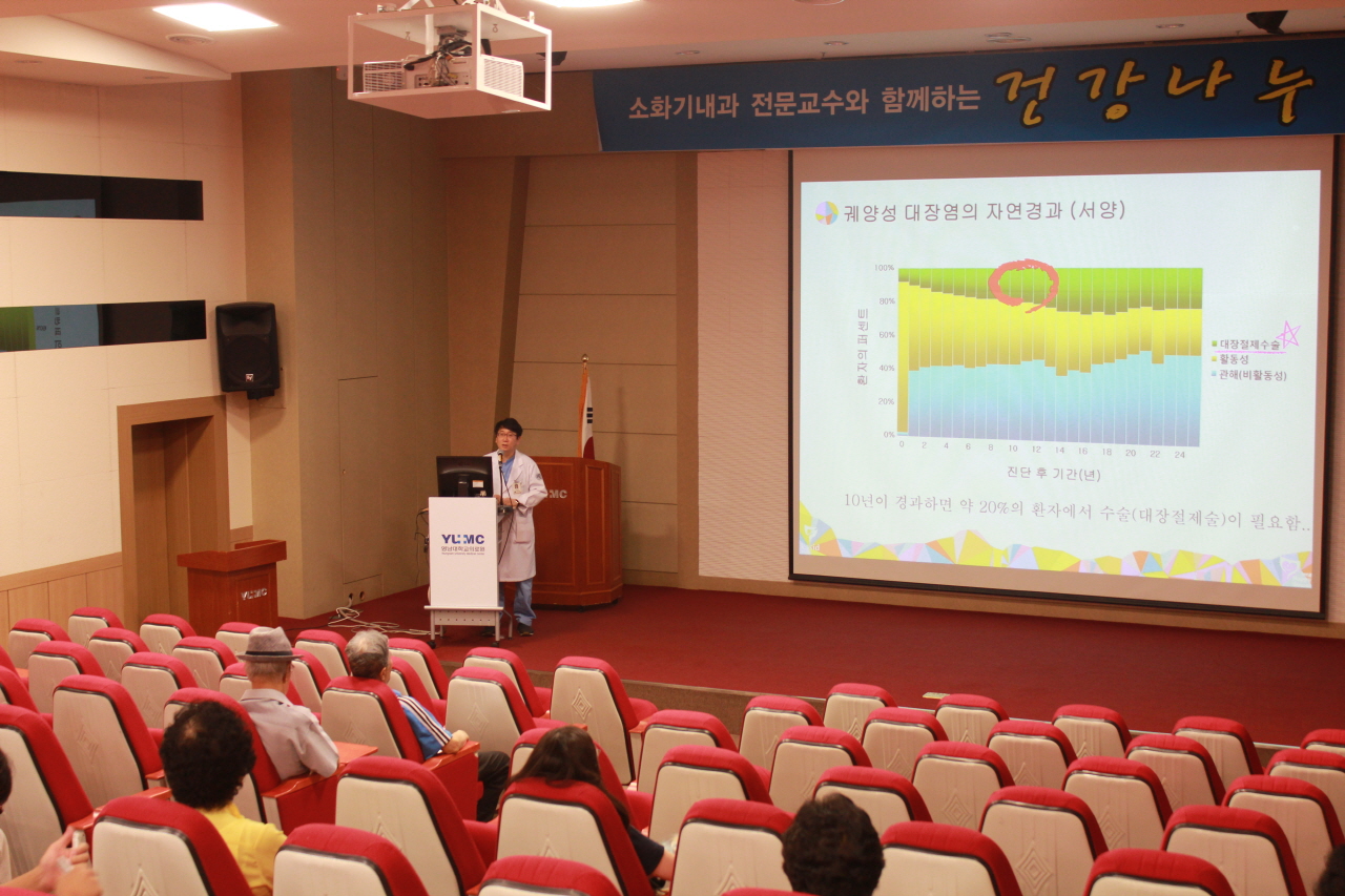장병익 교수와 함께하는 <제53회 소화기내과 건강교실> 사진입니다.