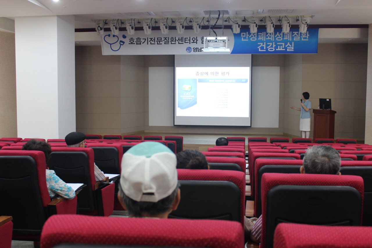 권역 호흡기 전문질환센터와 함께하는 <제57회 만성폐쇄성폐질환 건강교실> 사진입니다.