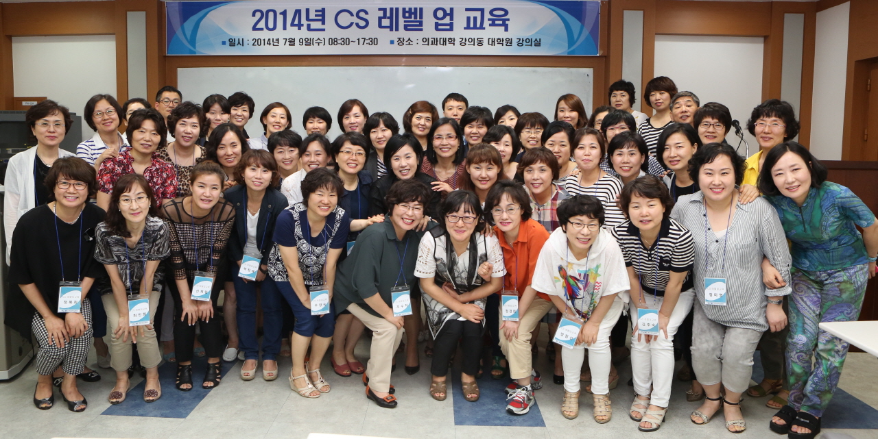 2014년 CS 레벨 업 교육 사진(1)