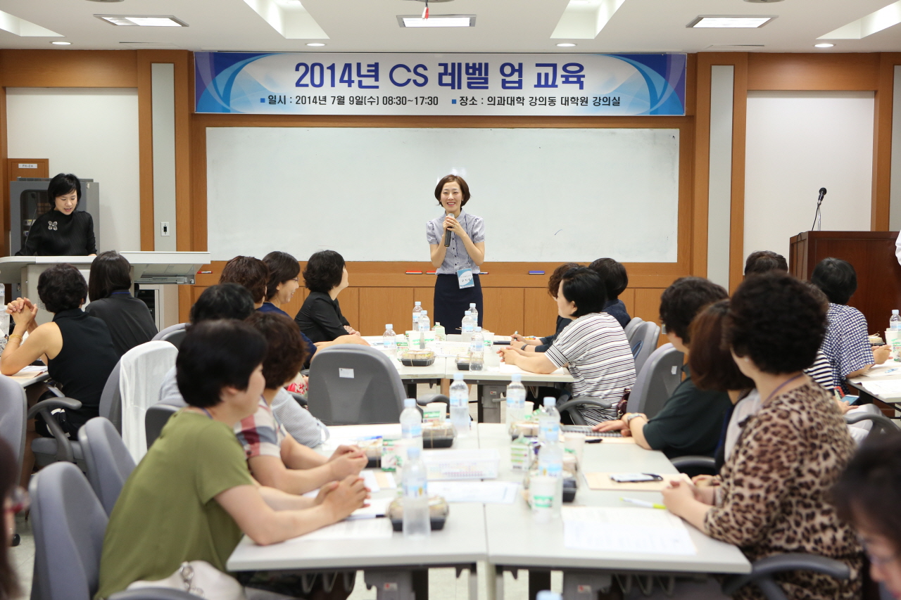 2014년 CS 레벨 업 교육 사진(5)