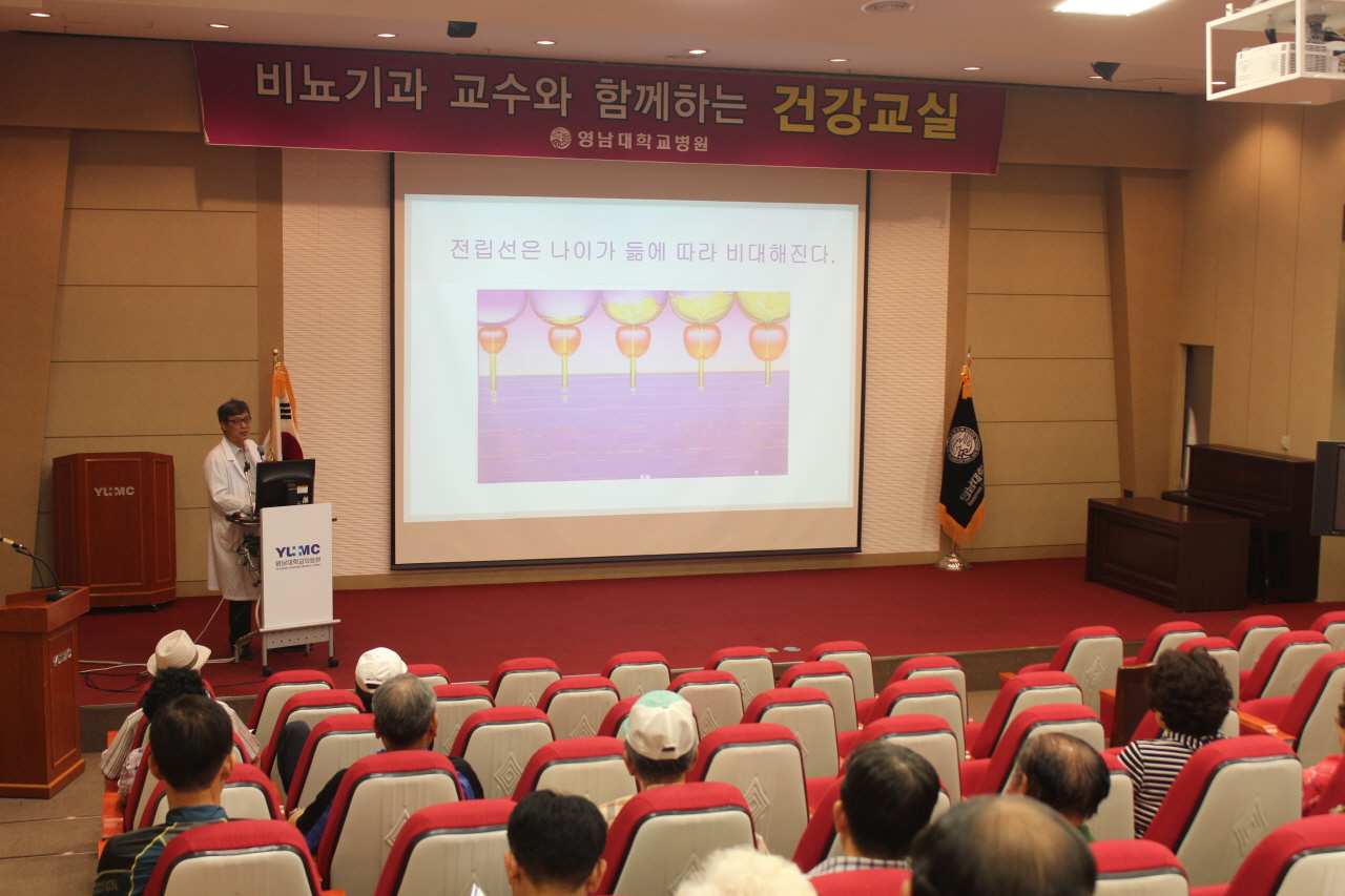 정희창 교수와 함께하는 <제18회 비뇨기과 건강교실> 사진입니다.