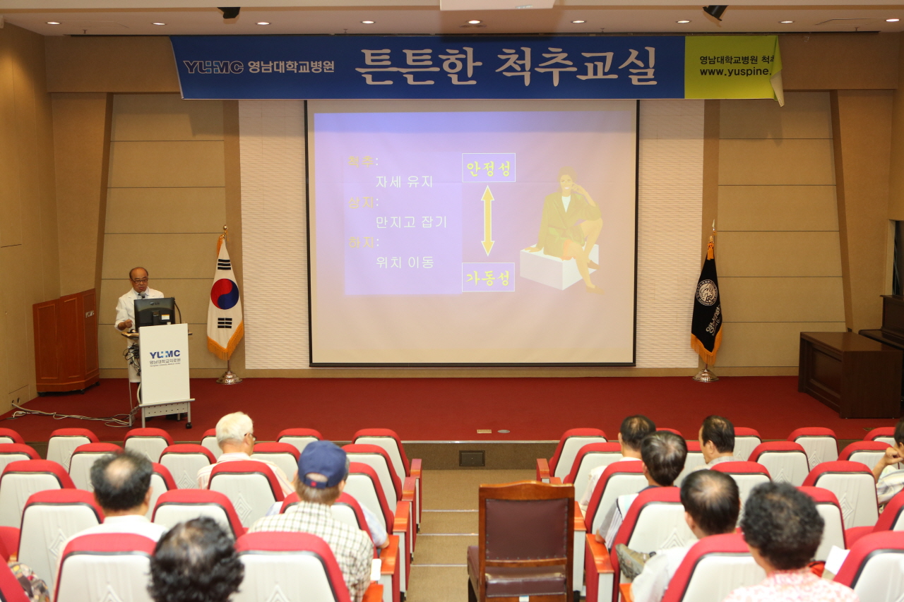 안면환 교수와 함께하는 <제98회 척추교실> 사진입니다.