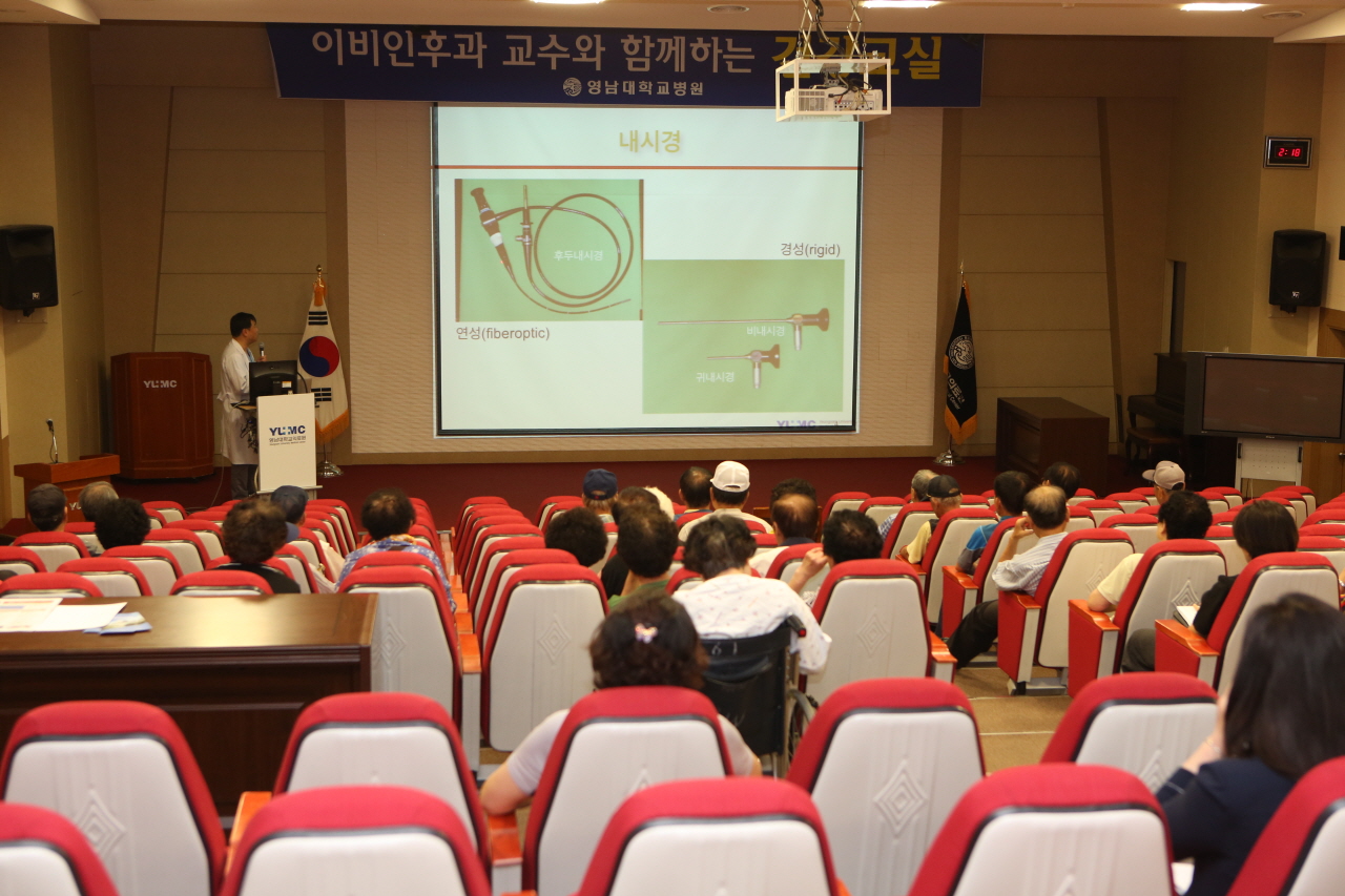 송시연 교수와 함께하는 제10회 이비인후과 건강교실 사진